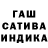 ГАШИШ hashish Notname 1245
