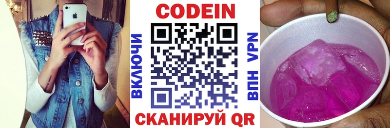 Codein Purple Drank  Купить закладки  Дагестанские Огни 