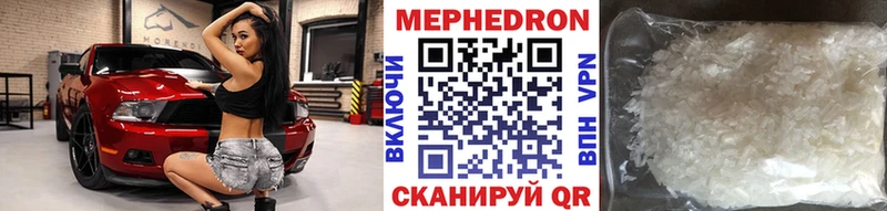 МЯУ-МЯУ кристаллы  Купить закладки  Дагестанские Огни 