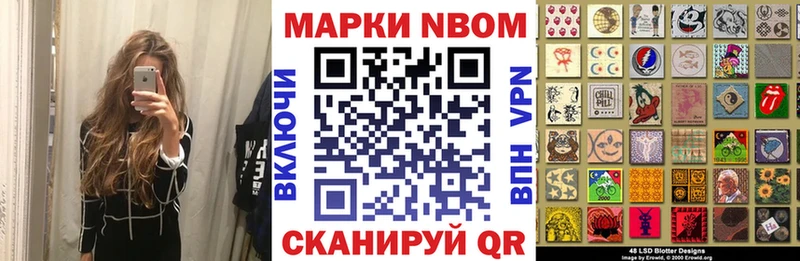 Марки 25I-NBOMe 1,5мг Купить где Дагестанские Огни